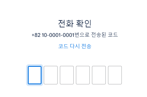 페이팔-가입-화면-step4